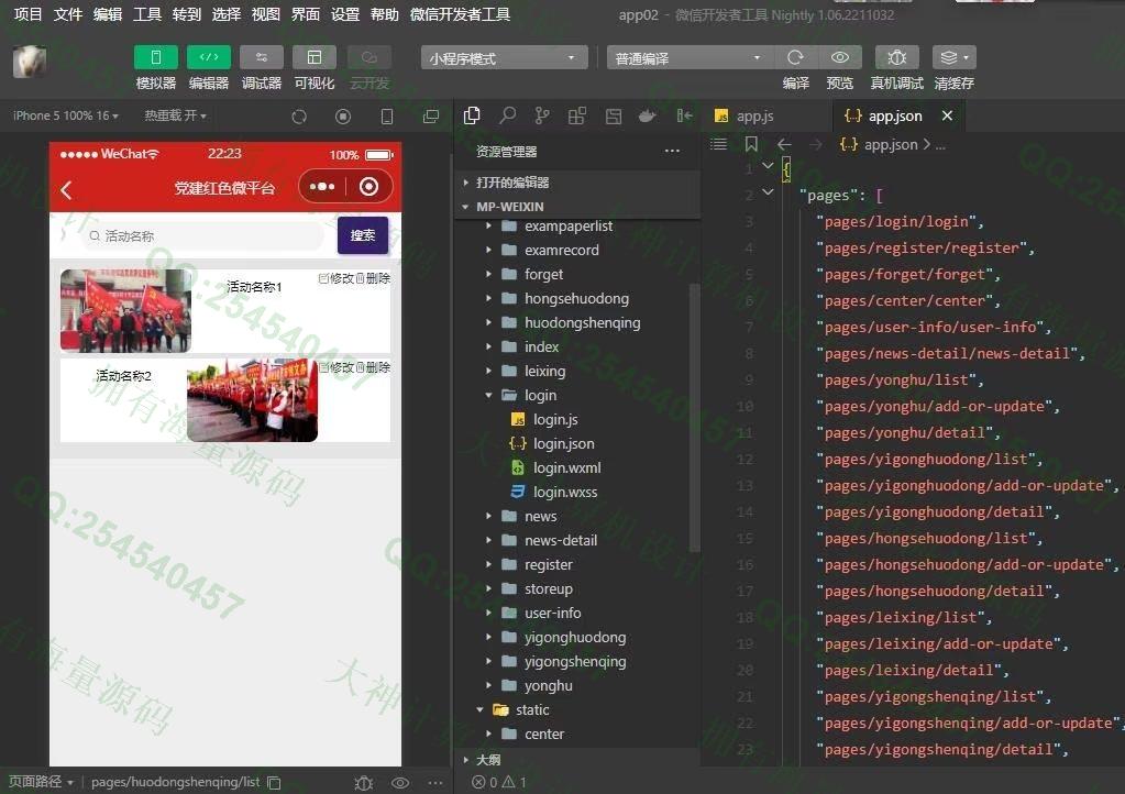 计算机源码设计实例-1395基于uniapp微信小程序志愿者活动报名在线试卷考试系统设计截图