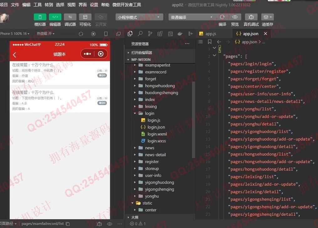 计算机源码设计实例-1395基于uniapp微信小程序志愿者活动报名在线试卷考试系统设计截图