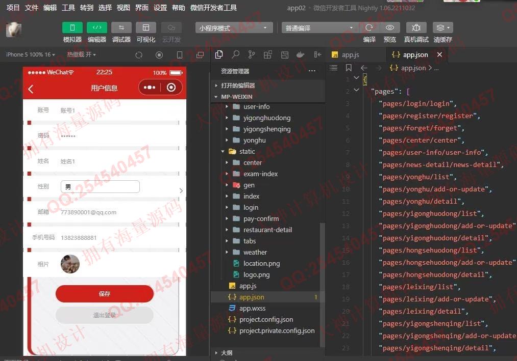 计算机源码设计实例-1395基于uniapp微信小程序志愿者活动报名在线试卷考试系统设计截图