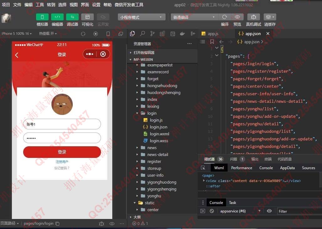计算机源码设计实例-1395基于uniapp微信小程序志愿者活动报名在线试卷考试系统设计截图