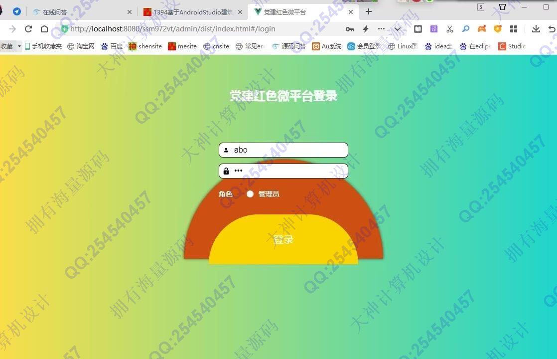 计算机源码设计实例-1395基于uniapp微信小程序志愿者活动报名在线试卷考试系统设计截图