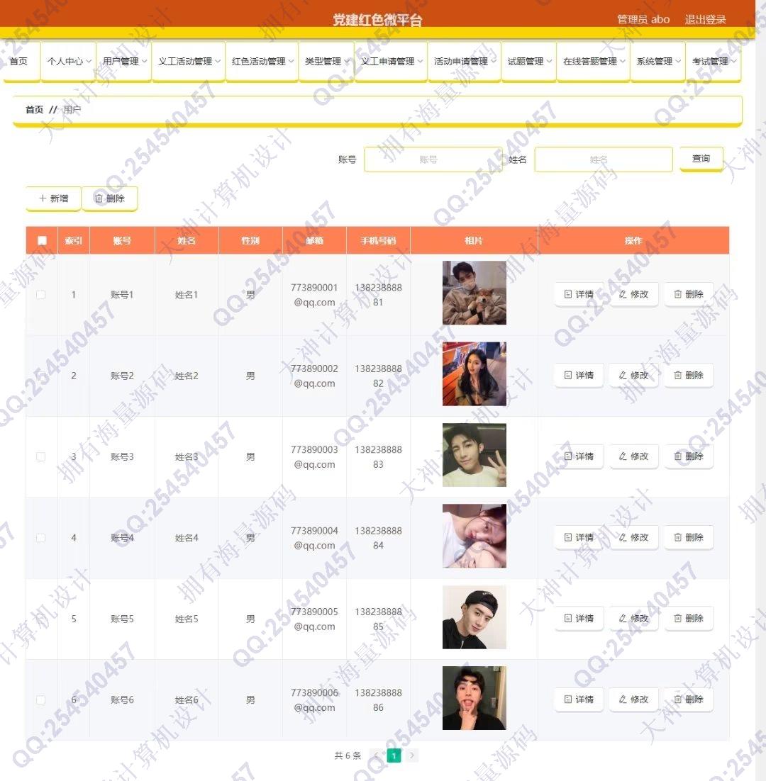 计算机源码设计实例-1395基于uniapp微信小程序志愿者活动报名在线试卷考试系统设计截图