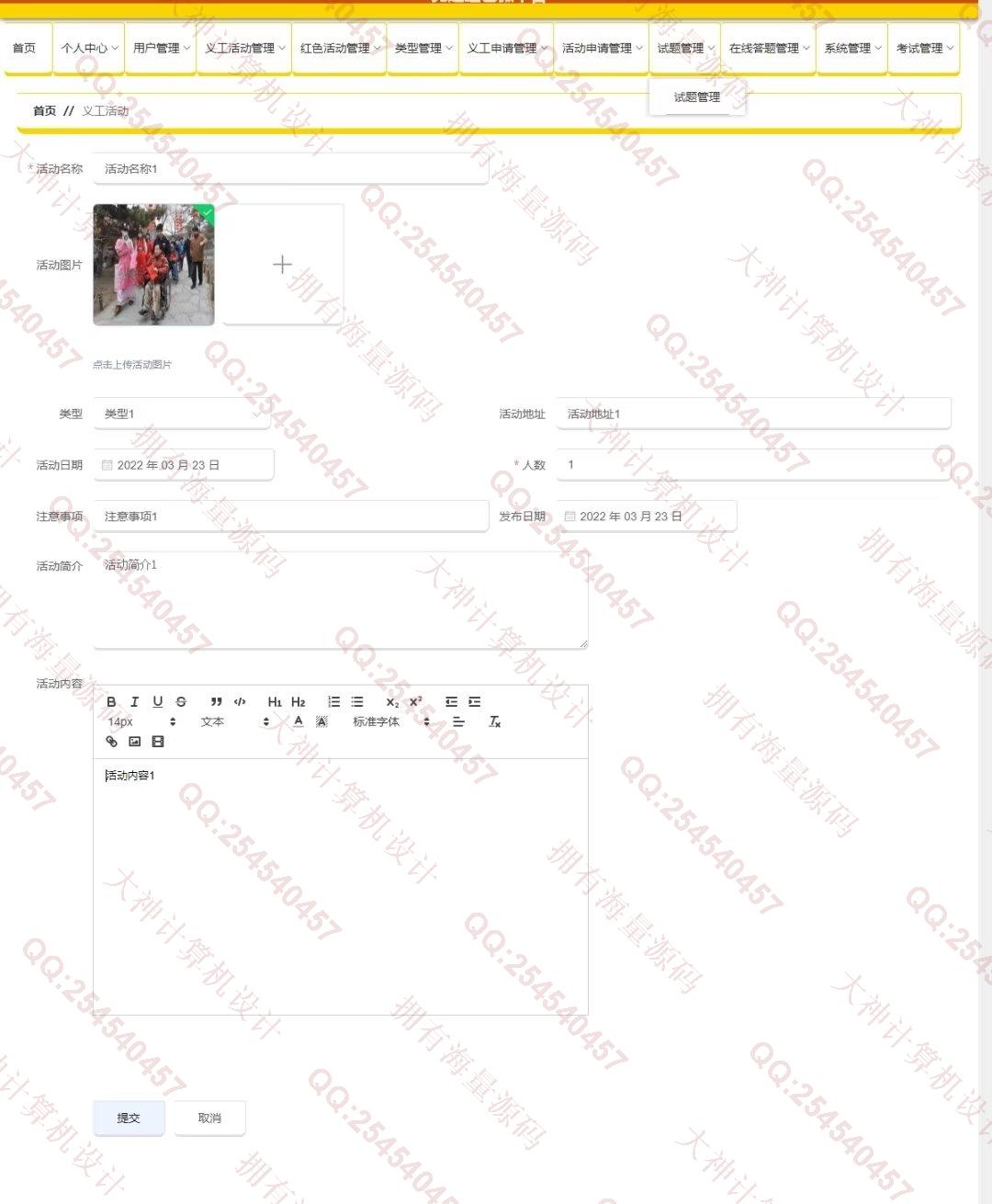 计算机源码设计实例-1395基于uniapp微信小程序志愿者活动报名在线试卷考试系统设计截图