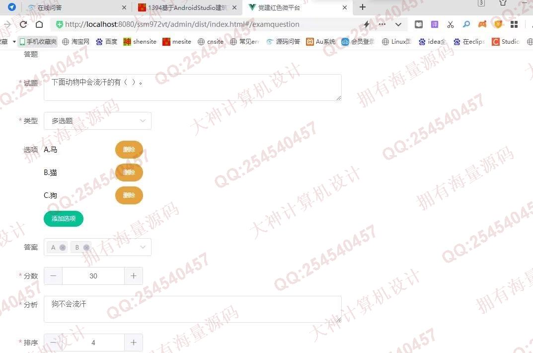 计算机源码设计实例-1395基于uniapp微信小程序志愿者活动报名在线试卷考试系统设计截图