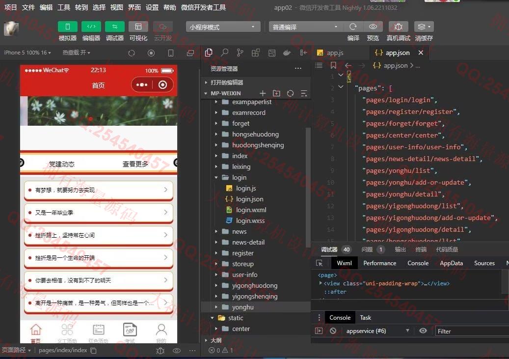 计算机源码设计实例-1395基于uniapp微信小程序志愿者活动报名在线试卷考试系统设计截图