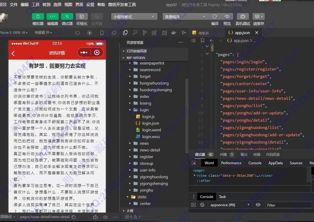 计算机源码设计实例-1395基于uniapp微信小程序志愿者活动报名在线试卷考试系统设计截图