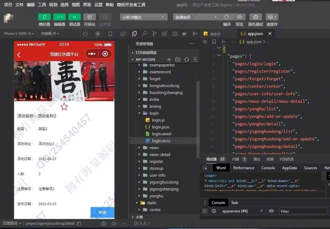 计算机源码设计实例-1395基于uniapp微信小程序志愿者活动报名在线试卷考试系统设计截图
