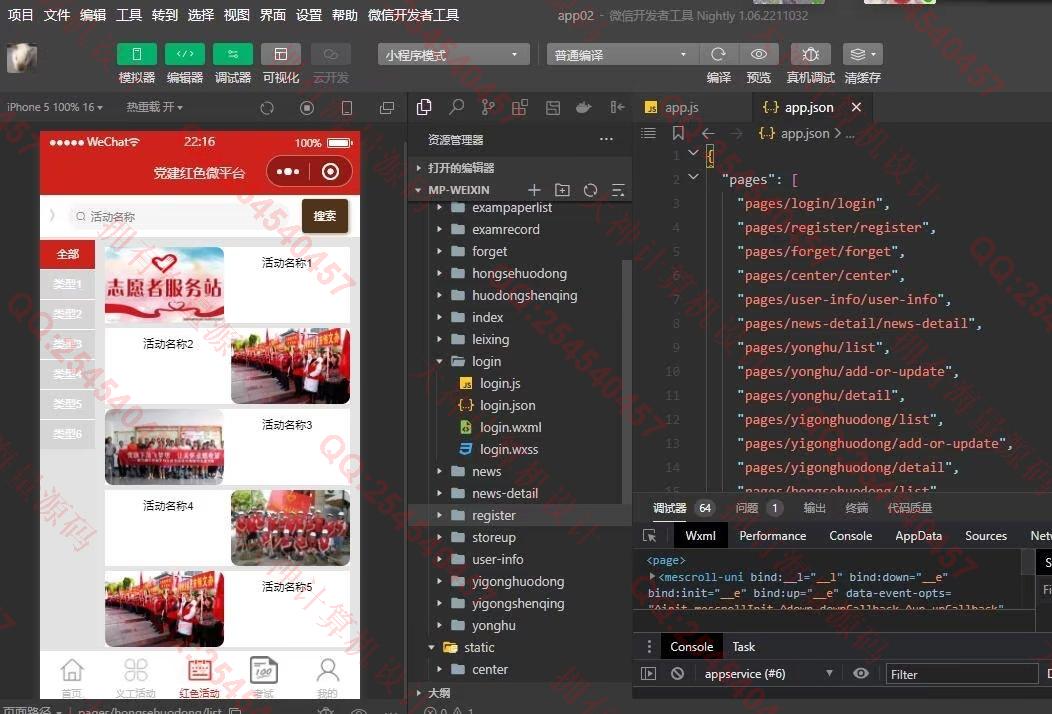 计算机源码设计实例-1395基于uniapp微信小程序志愿者活动报名在线试卷考试系统设计截图