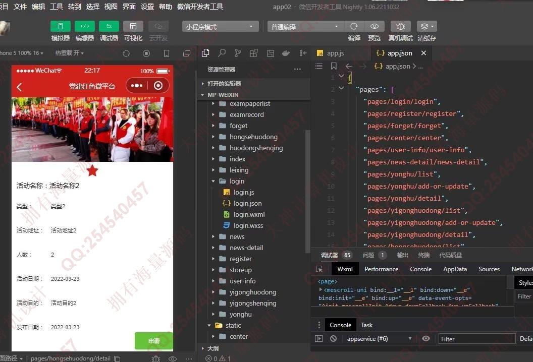 计算机源码设计实例-1395基于uniapp微信小程序志愿者活动报名在线试卷考试系统设计截图