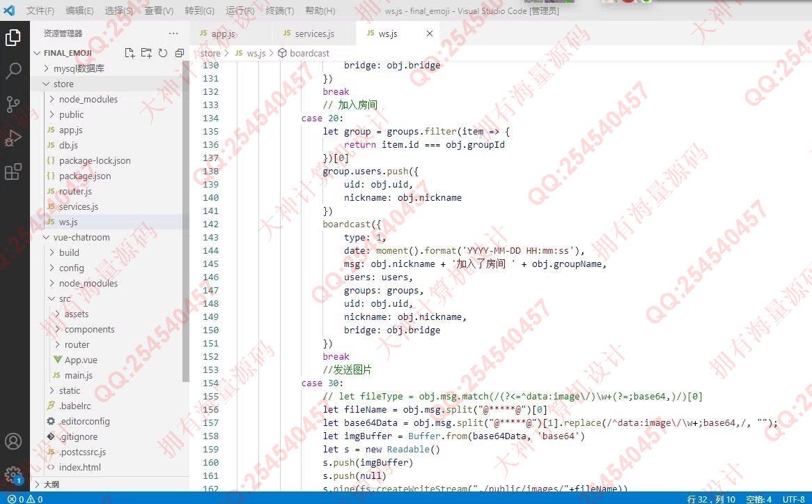 Դʵ-1396Nodejs+Express+WebSocketϵͳƽͼ
