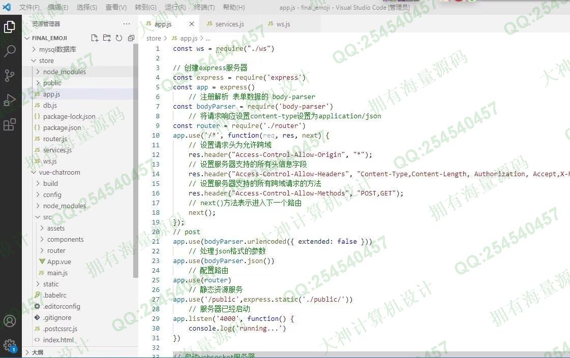 Դʵ-1396Nodejs+Express+WebSocketϵͳƽͼ