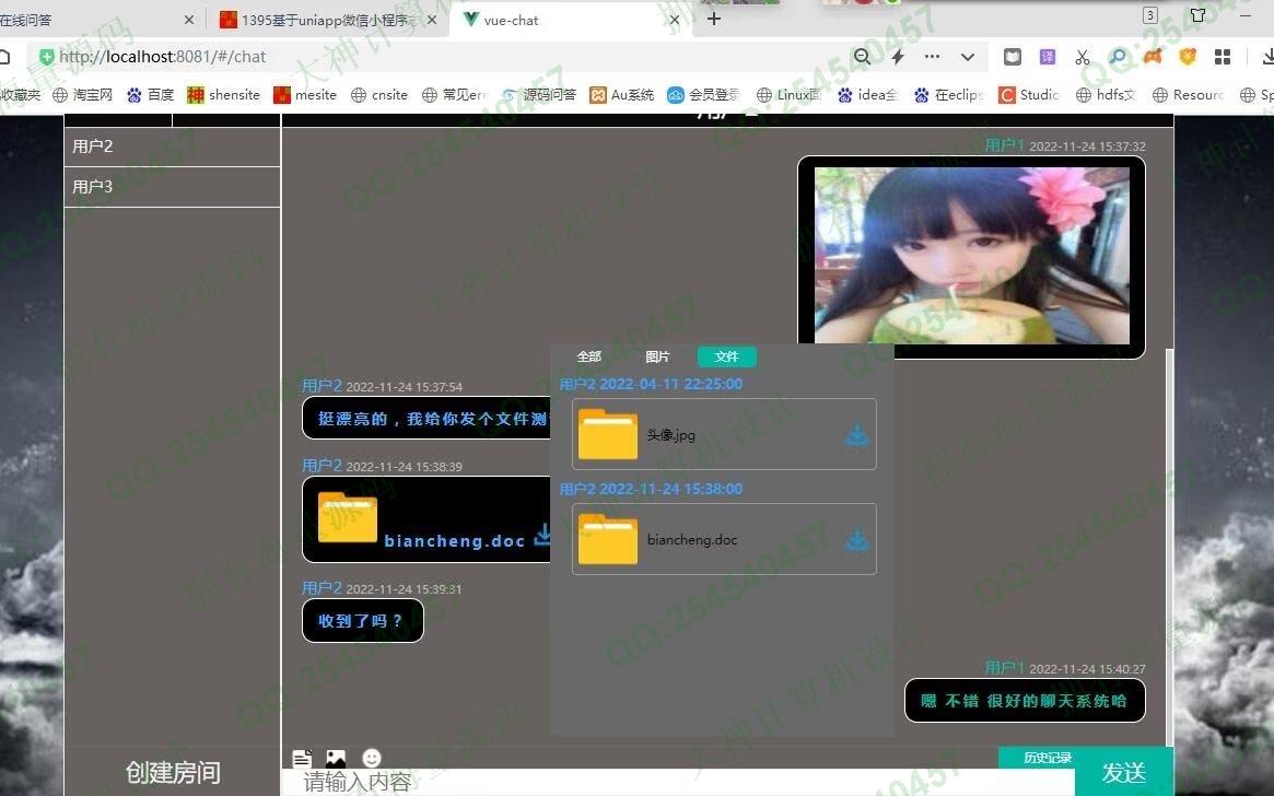 Դʵ-1396Nodejs+Express+WebSocketϵͳƽͼ