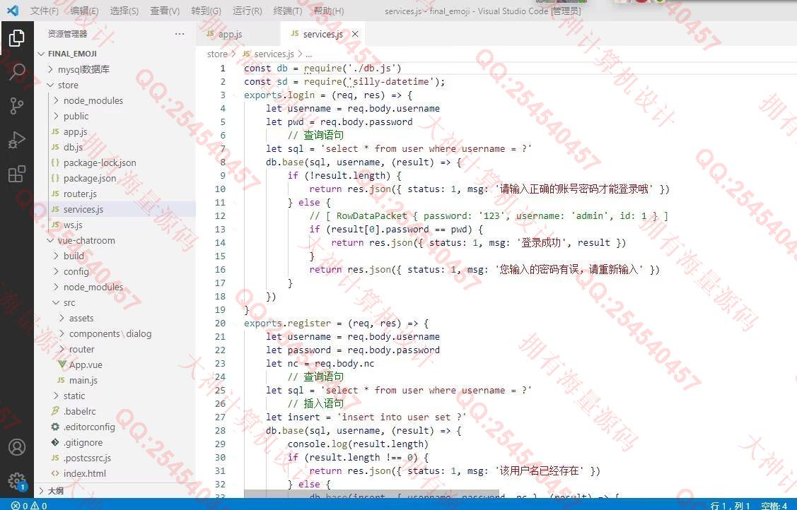 Դʵ-1396Nodejs+Express+WebSocketϵͳƽͼ