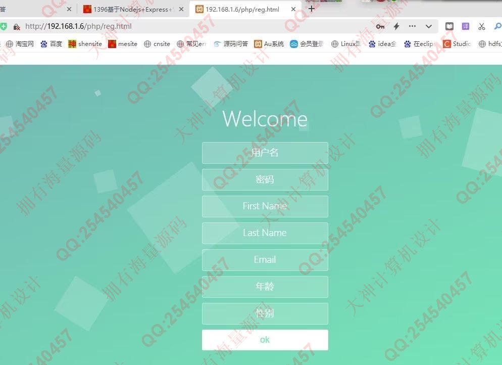 计算机源码设计实例-1397基于PHP网站登录验证漏洞攻击及修复办法演示系统带文档截图