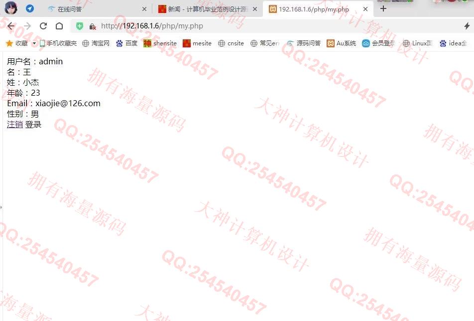 计算机源码设计实例-1397基于PHP网站登录验证漏洞攻击及修复办法演示系统带文档截图
