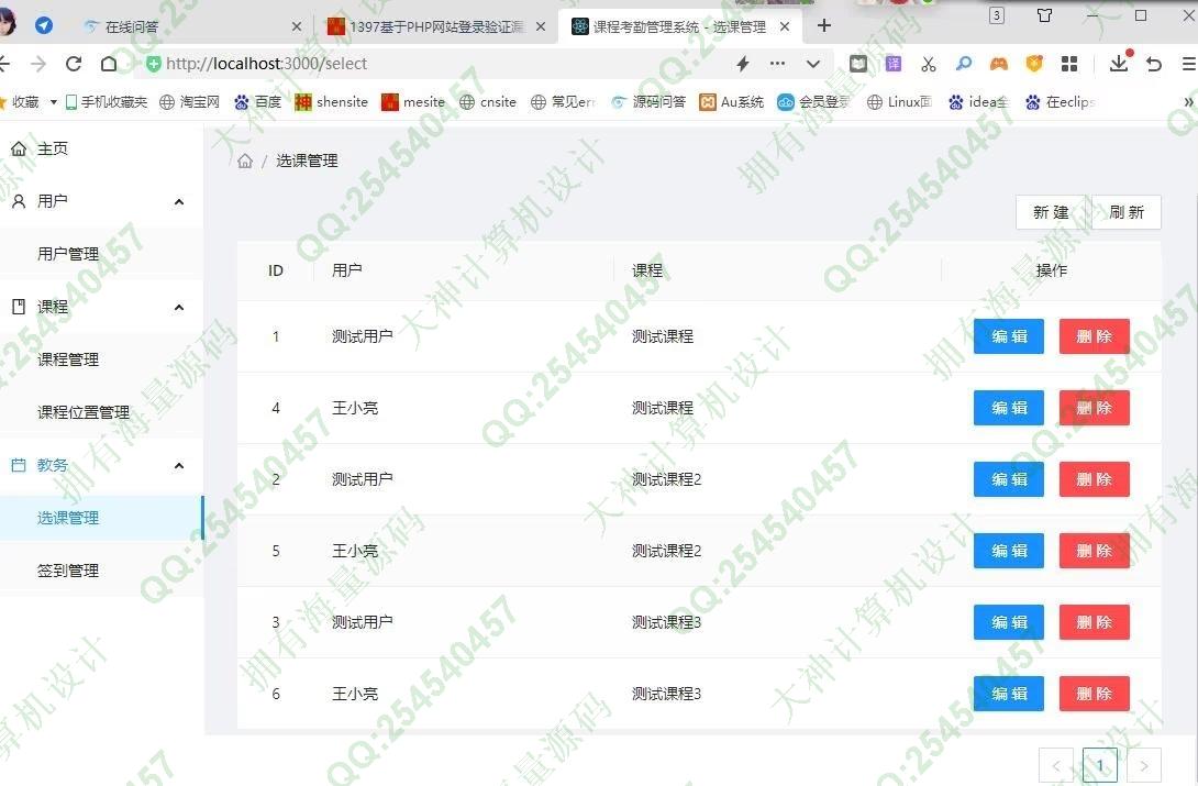 计算机源码设计实例-1398基于安卓uniapp的wifi和GPS双定位学生课程考勤管理系统截图