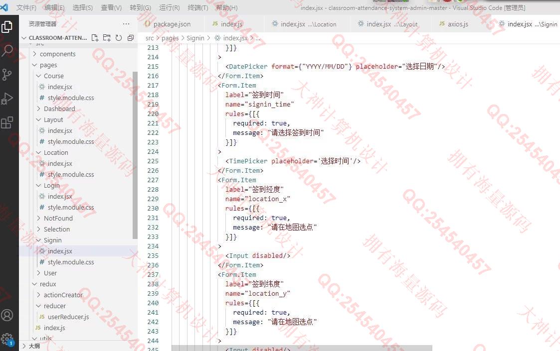 计算机源码设计实例-1398基于安卓uniapp的wifi和GPS双定位学生课程考勤管理系统截图