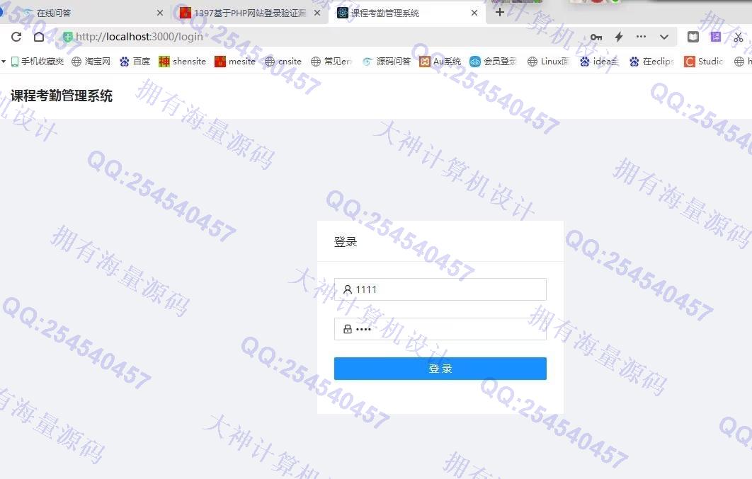 计算机源码设计实例-1398基于安卓uniapp的wifi和GPS双定位学生课程考勤管理系统截图