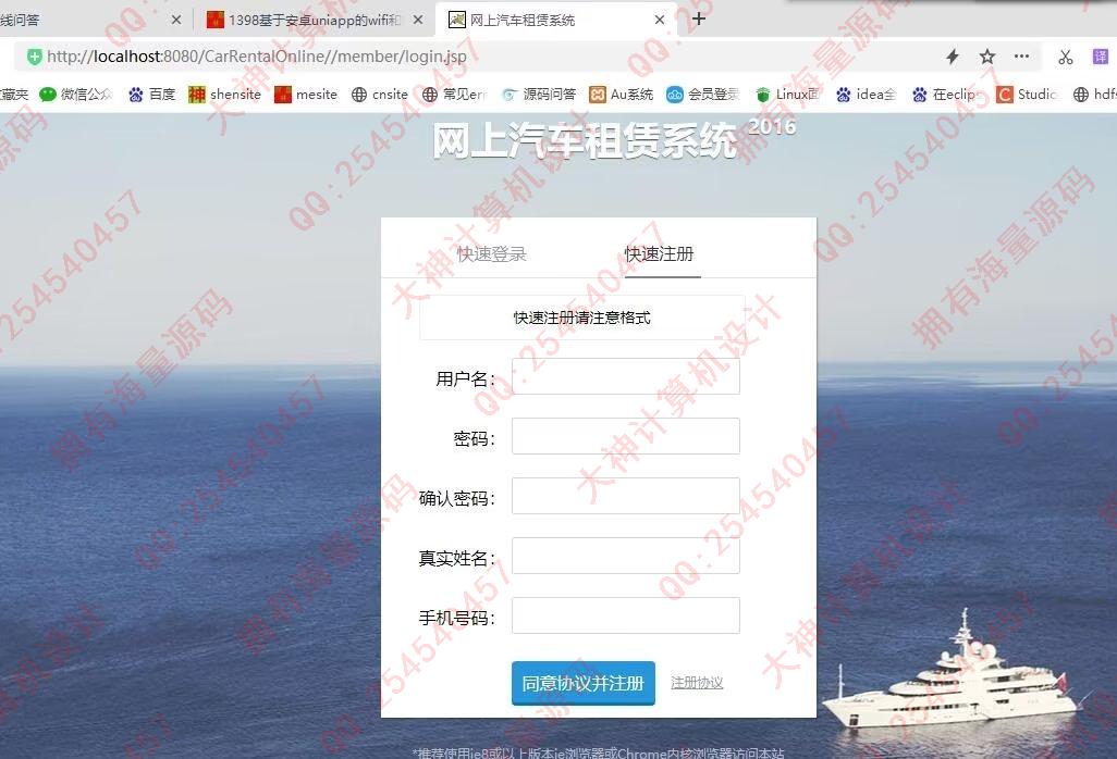 计算机源码设计实例-1399基于jsp+servlet+mysql汽车租赁网站设计截图