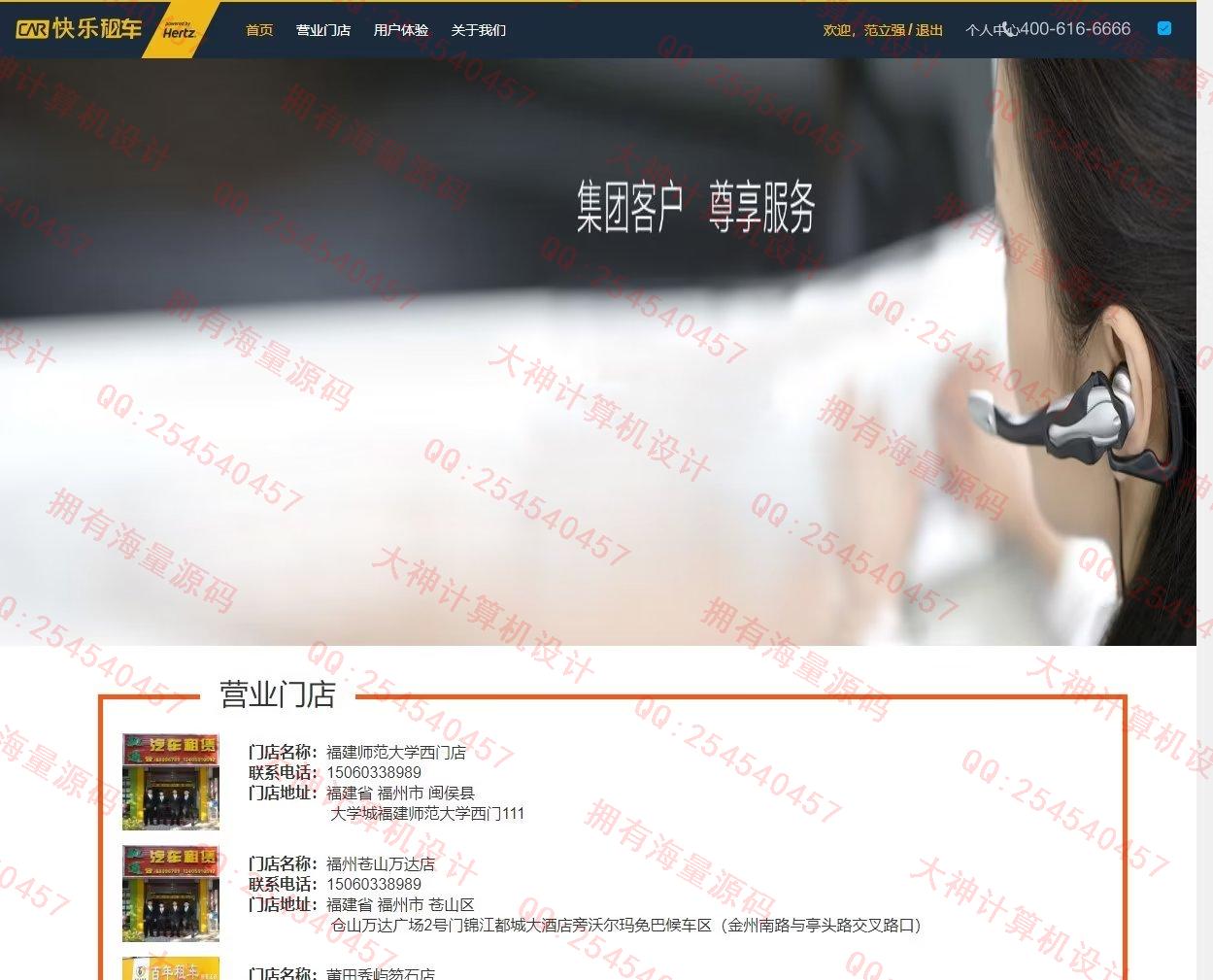 计算机源码设计实例-1399基于jsp+servlet+mysql汽车租赁网站设计截图