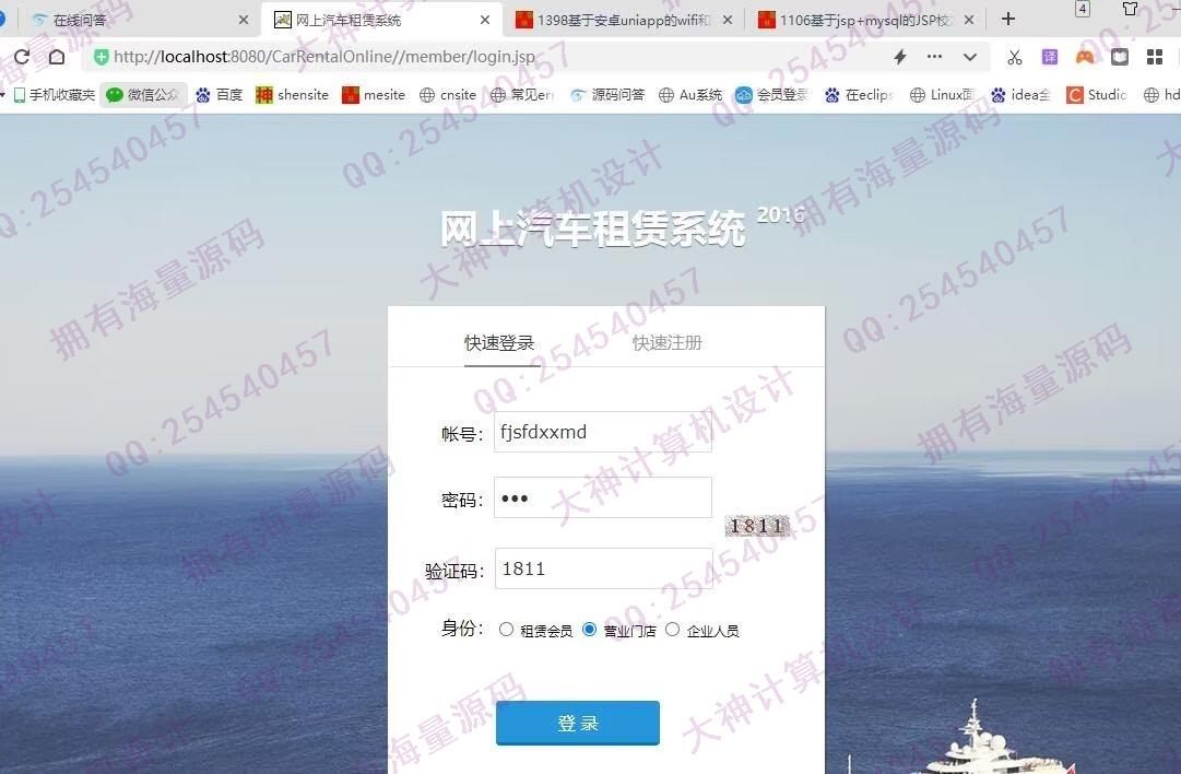计算机源码设计实例-1399基于jsp+servlet+mysql汽车租赁网站设计截图