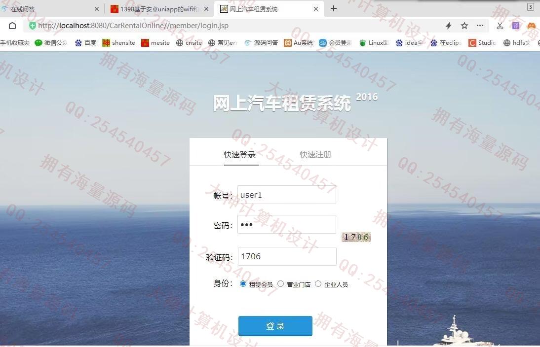 计算机源码设计实例-1399基于jsp+servlet+mysql汽车租赁网站设计截图
