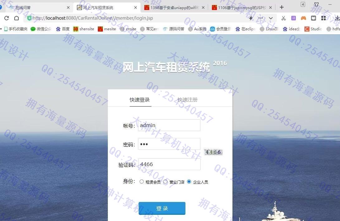 计算机源码设计实例-1399基于jsp+servlet+mysql汽车租赁网站设计截图