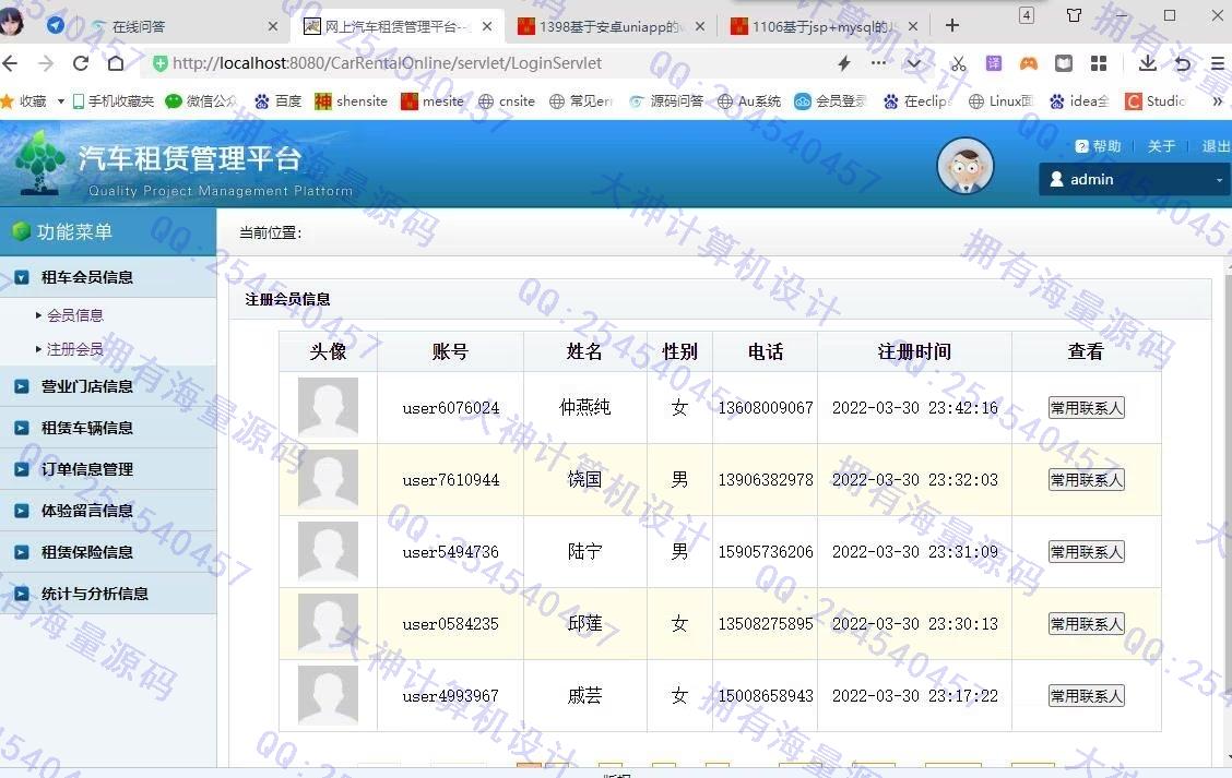 计算机源码设计实例-1399基于jsp+servlet+mysql汽车租赁网站设计截图