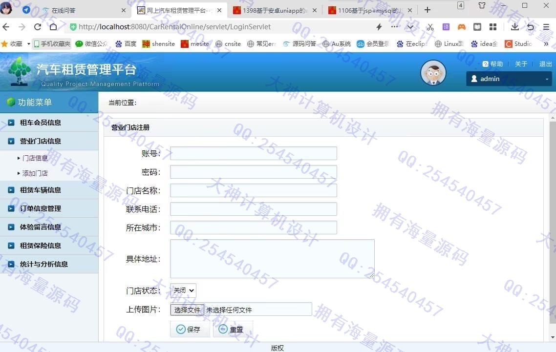 计算机源码设计实例-1399基于jsp+servlet+mysql汽车租赁网站设计截图