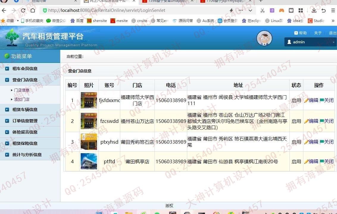 计算机源码设计实例-1399基于jsp+servlet+mysql汽车租赁网站设计截图