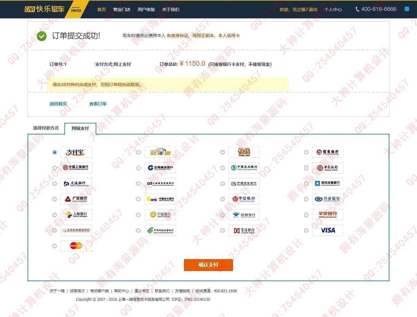 计算机源码设计实例-1399基于jsp+servlet+mysql汽车租赁网站设计截图