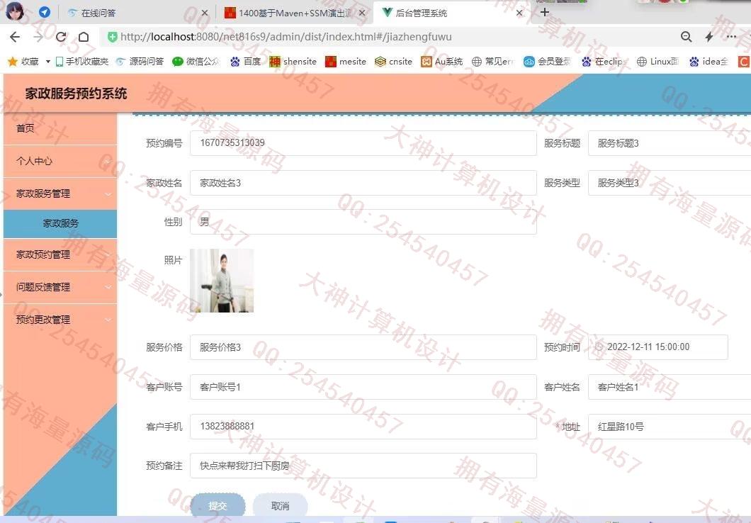 Դʵ-1401asp.netMVCܼԤԼϵͳƽͼ