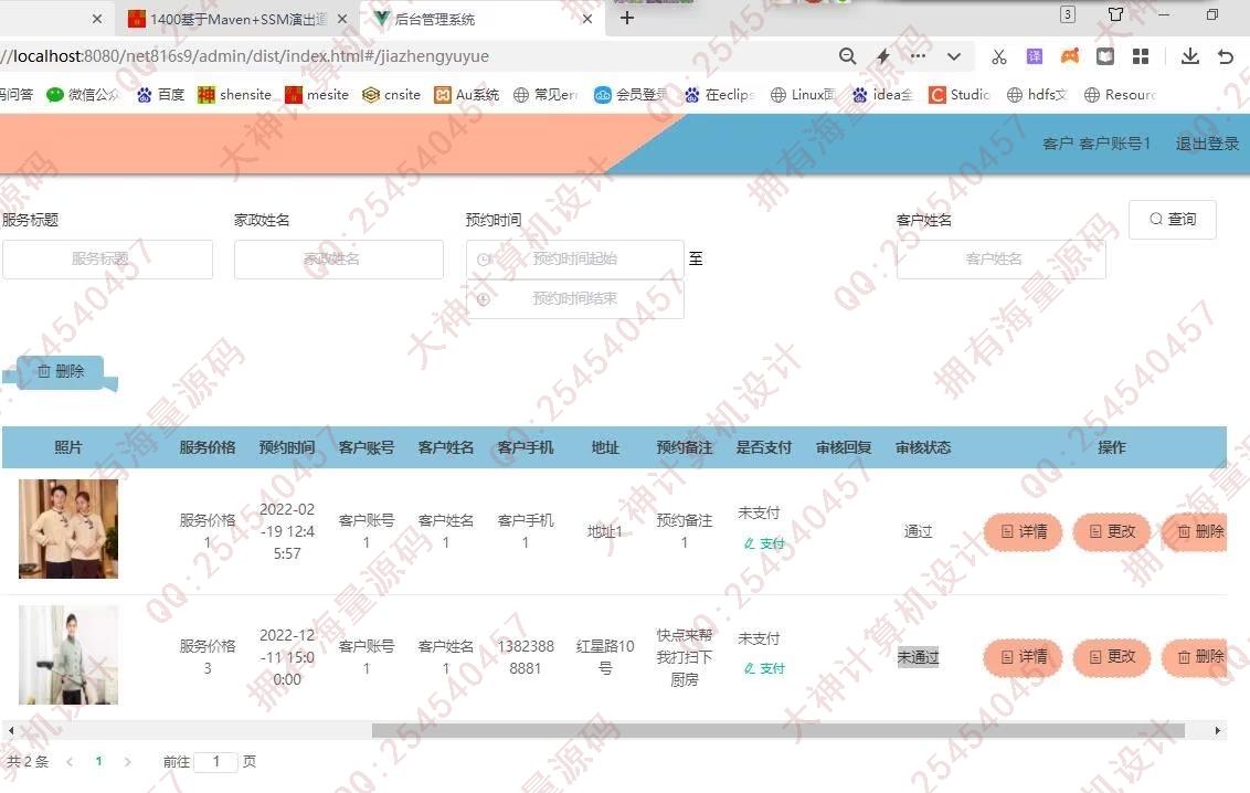 Դʵ-1401asp.netMVCܼԤԼϵͳƽͼ