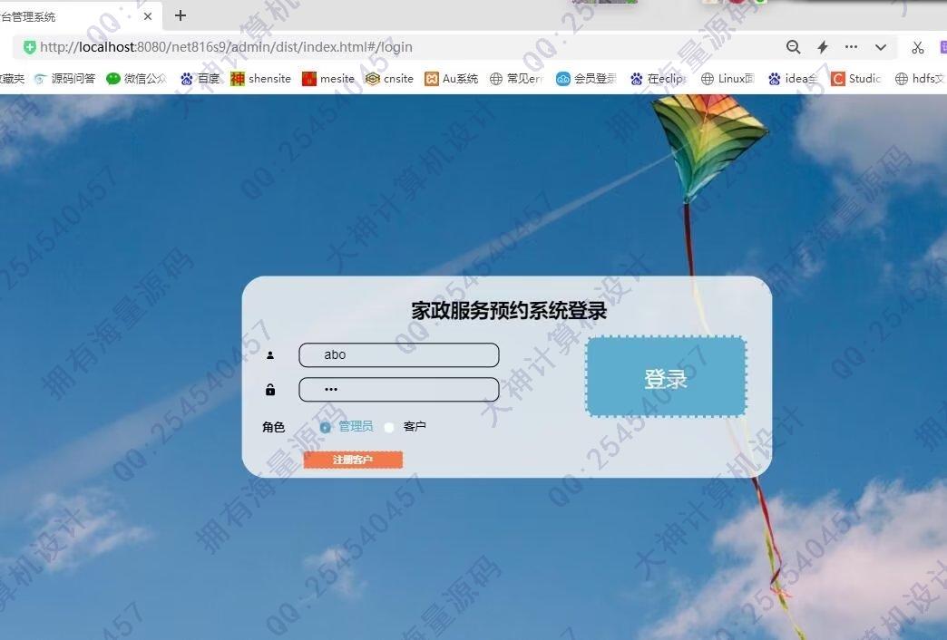 Դʵ-1401asp.netMVCܼԤԼϵͳƽͼ