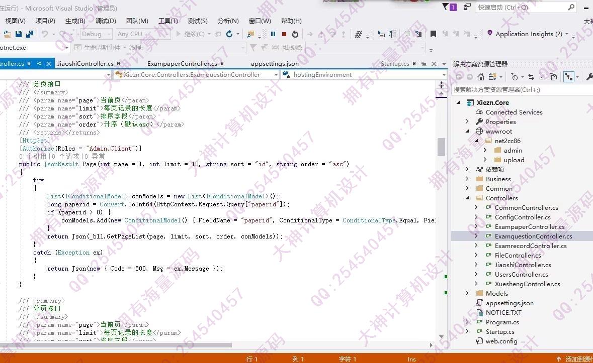 计算机源码设计实例-1402asp.net+mysql基于MVC框架题库管理在线考试系统设计截图