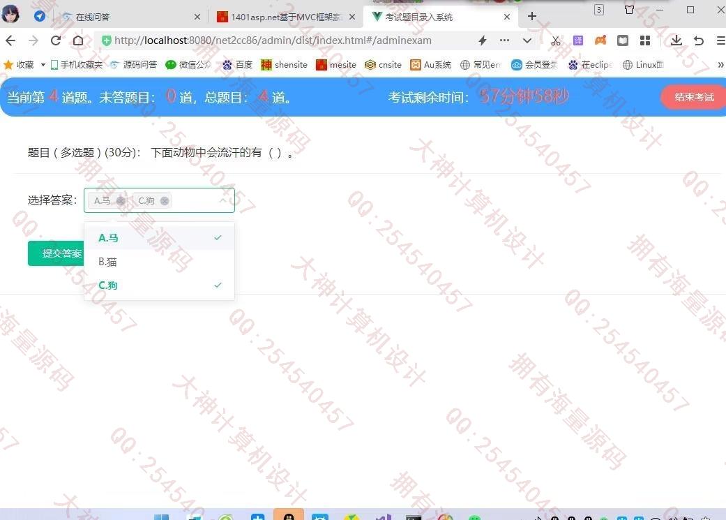 计算机源码设计实例-1402asp.net+mysql基于MVC框架题库管理在线考试系统设计截图