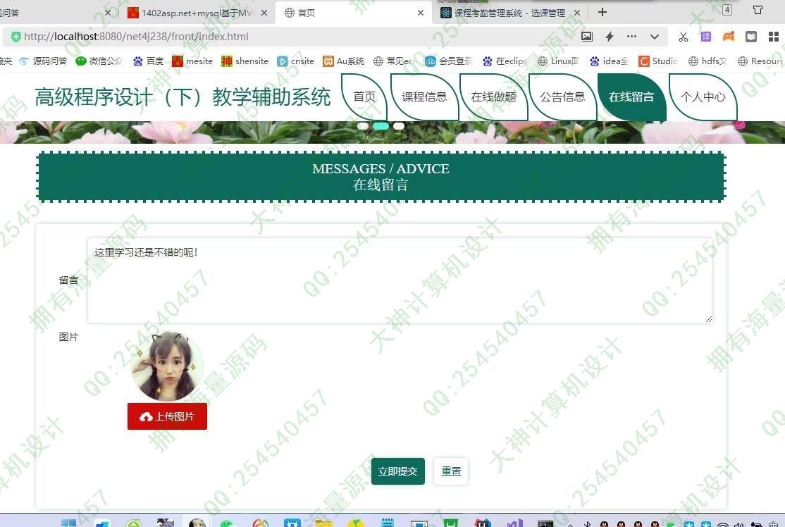 计算机源码设计实例-1403asp.net+mysql基于MVC精品课程教学辅助系统截图