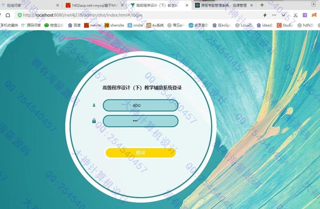 计算机源码设计实例-1403asp.net+mysql基于MVC精品课程教学辅助系统截图