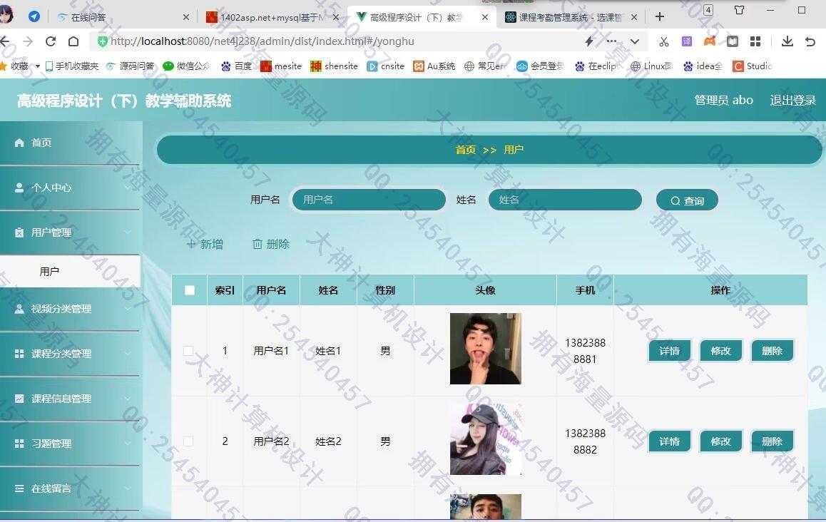 计算机源码设计实例-1403asp.net+mysql基于MVC精品课程教学辅助系统截图