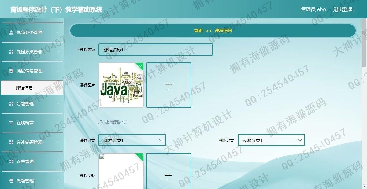 计算机源码设计实例-1403asp.net+mysql基于MVC精品课程教学辅助系统截图