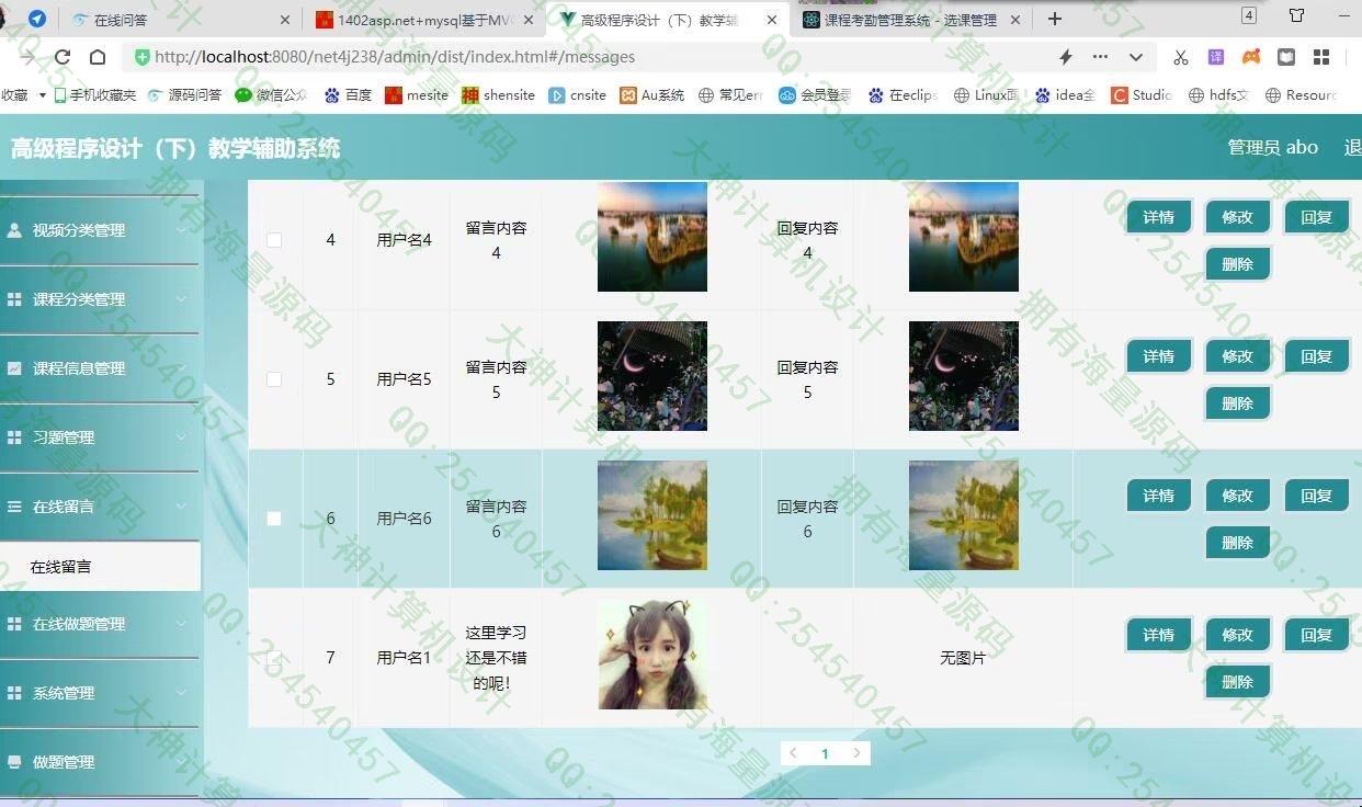 计算机源码设计实例-1403asp.net+mysql基于MVC精品课程教学辅助系统截图