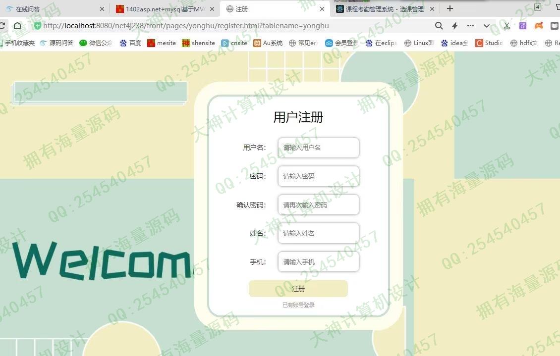 计算机源码设计实例-1403asp.net+mysql基于MVC精品课程教学辅助系统截图