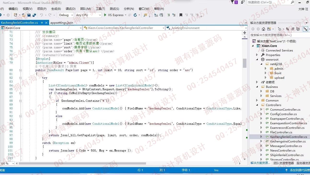 计算机源码设计实例-1403asp.net+mysql基于MVC精品课程教学辅助系统截图