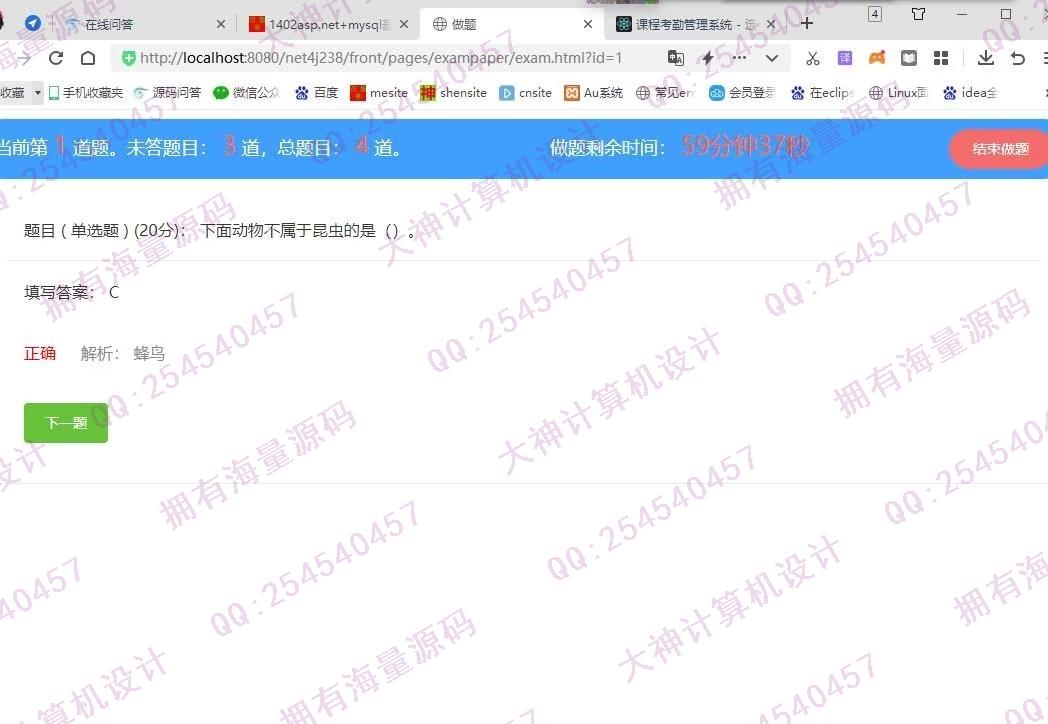 计算机源码设计实例-1403asp.net+mysql基于MVC精品课程教学辅助系统截图