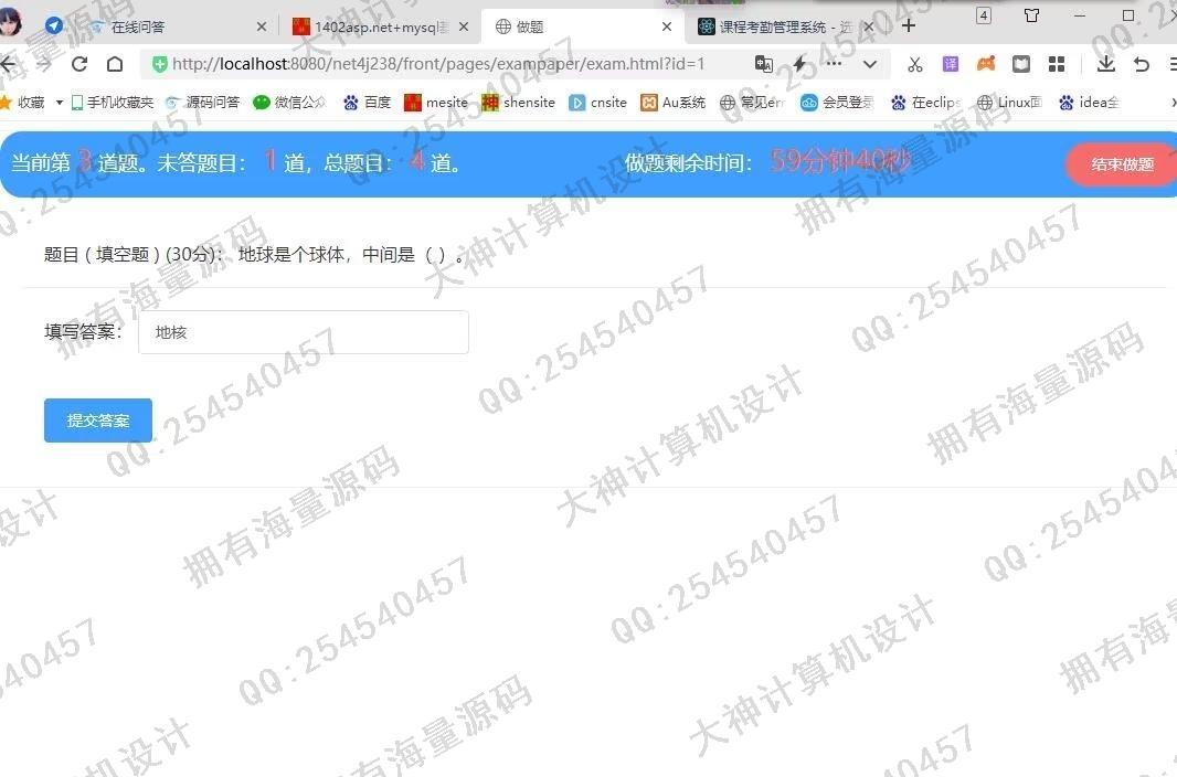 计算机源码设计实例-1403asp.net+mysql基于MVC精品课程教学辅助系统截图