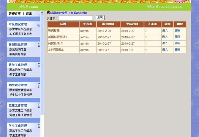 asp.net计算机工程系网站 - 双鱼林程序设计 - 双鱼林的博客 计算机源码设计实例-asp.net计算机工程系网站截图
