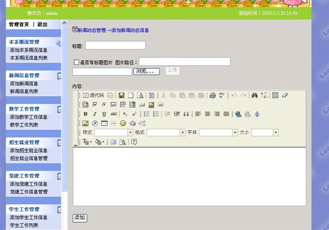 asp.net计算机工程系网站 - 双鱼林程序设计 - 双鱼林的博客 计算机源码设计实例-asp.net计算机工程系网站截图