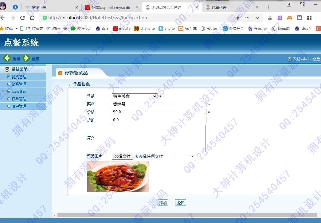 Դʵ-1404jsp+servlet+dao߲ϵͳƽͼ