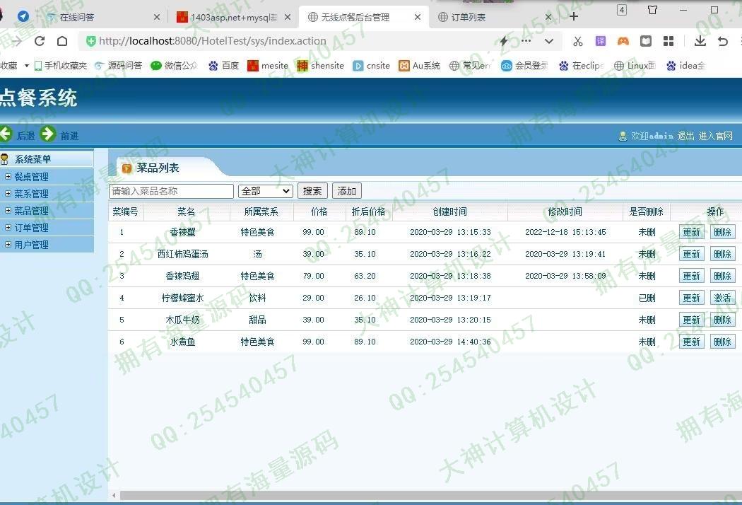 Դʵ-1404jsp+servlet+dao߲ϵͳƽͼ