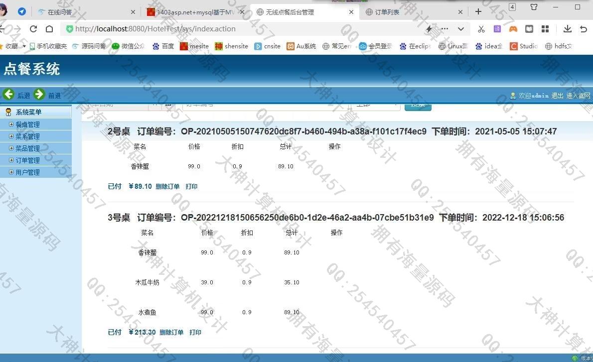 Դʵ-1404jsp+servlet+dao߲ϵͳƽͼ